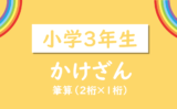 さくらんぼ計算 ひきざん 無料プリント こどもプリント