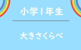 こどもプリント さくらんぼ計算 たしざん 無料プリント
