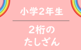 こどもプリント 1000までのひき数 無料プリント