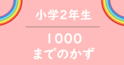 大きな数 1億を超える数 こどもプリント 大きな数 1億を超える数 こどもプリント