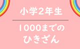 こどもプリント 2桁の足し算