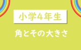 こどもプリント 重さの単位 無料プリント
