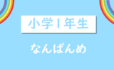 こどもプリント 小学生のナンプレ すうじパズル