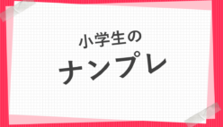 小学生のナンプレ こどもプリント