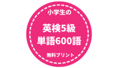 ローマ字 英単語 こどもプリント