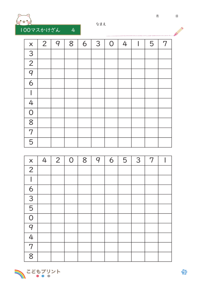 100マスかけざん4のプリント画像