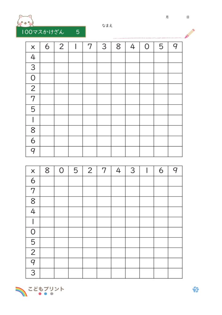 100マスかけざん5のプリント画像