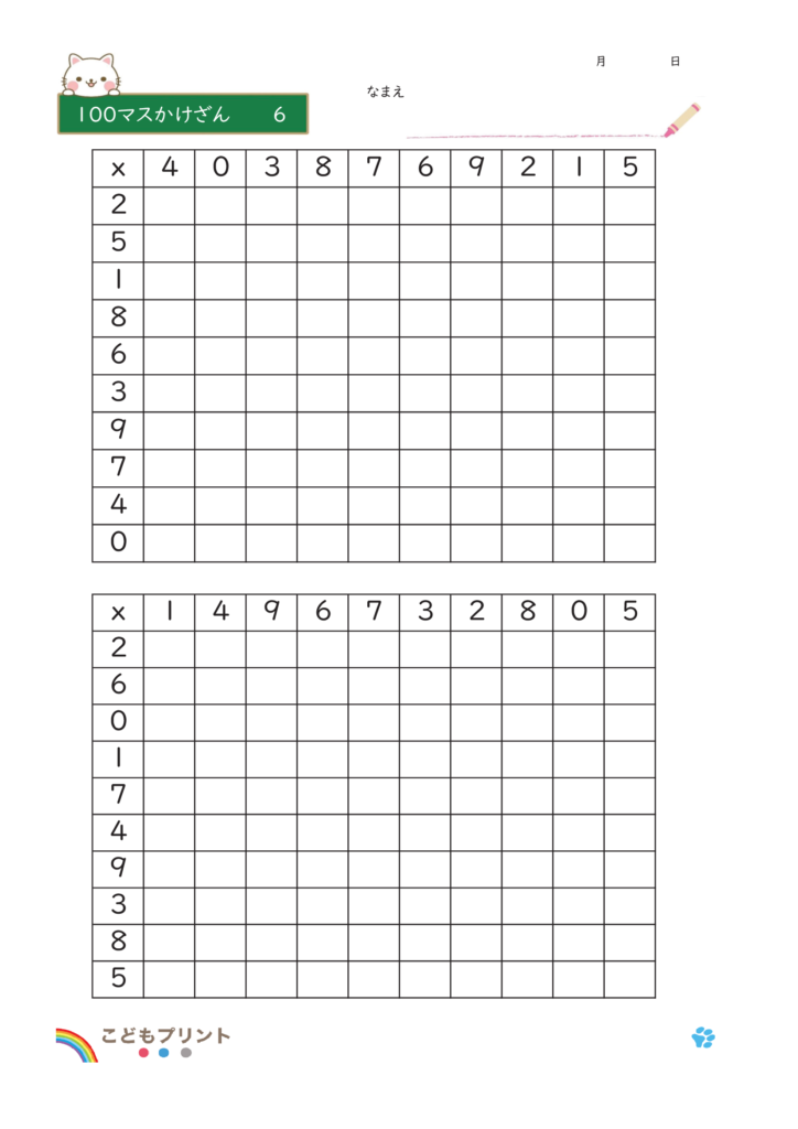 100マスかけざん6のプリント画像