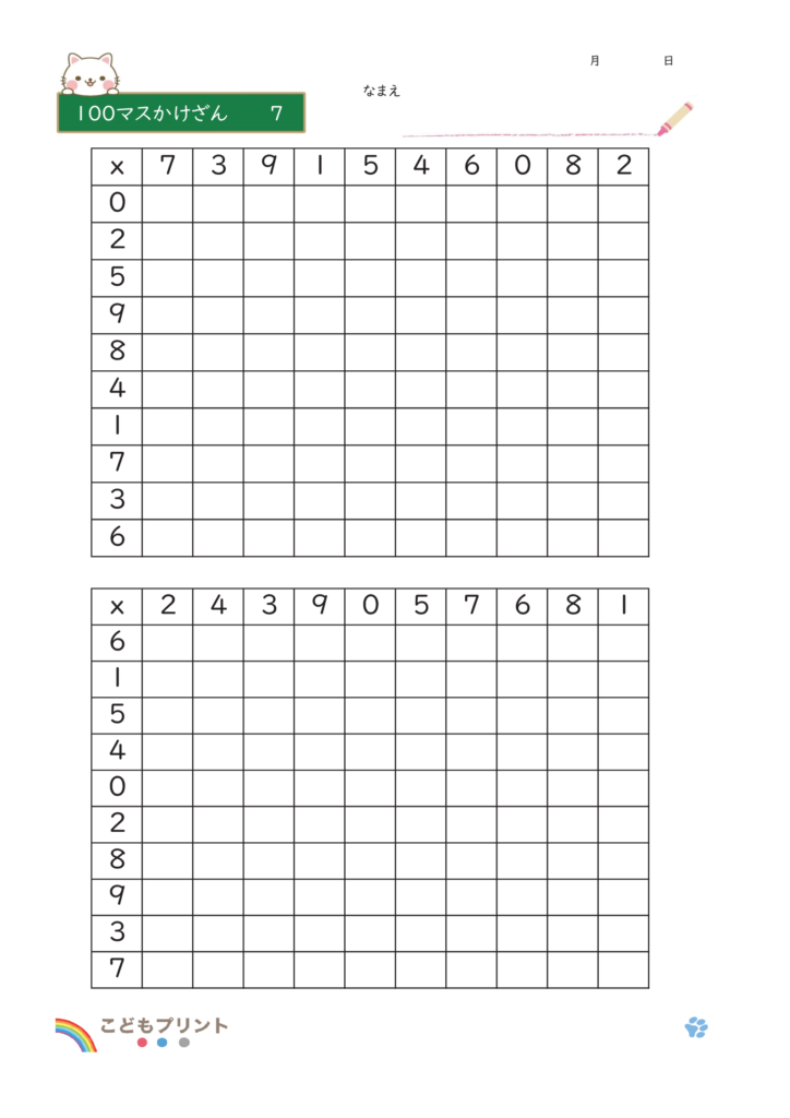 100マスかけざん7のプリント画像