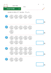 小学生お金の計算無料プリント3