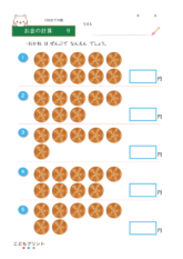 小学生お金の計算無料プリント9
