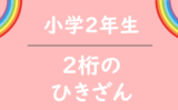 こどもプリント 2桁の足し算