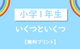 こどもプリント さくらんぼ計算 たしざん 無料プリント