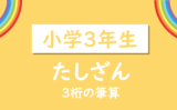 こどもプリント かけ算の筆算 2桁 1桁 無料プリント