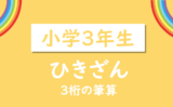 かけ算の筆算 2桁 1桁 無料プリント こどもプリント