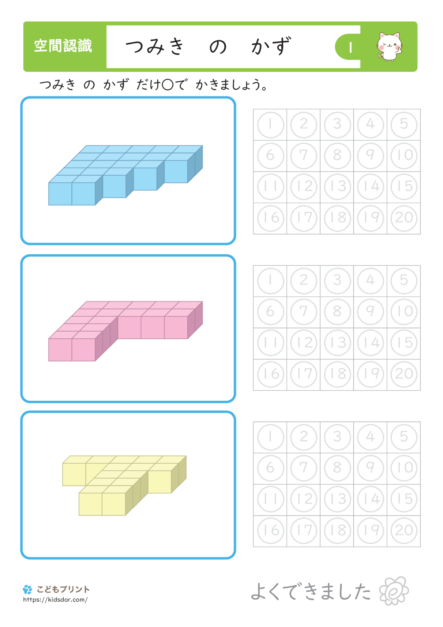 学研_Gakkenニューブロック ボリューム500（対象年齢:3歳以上）83199