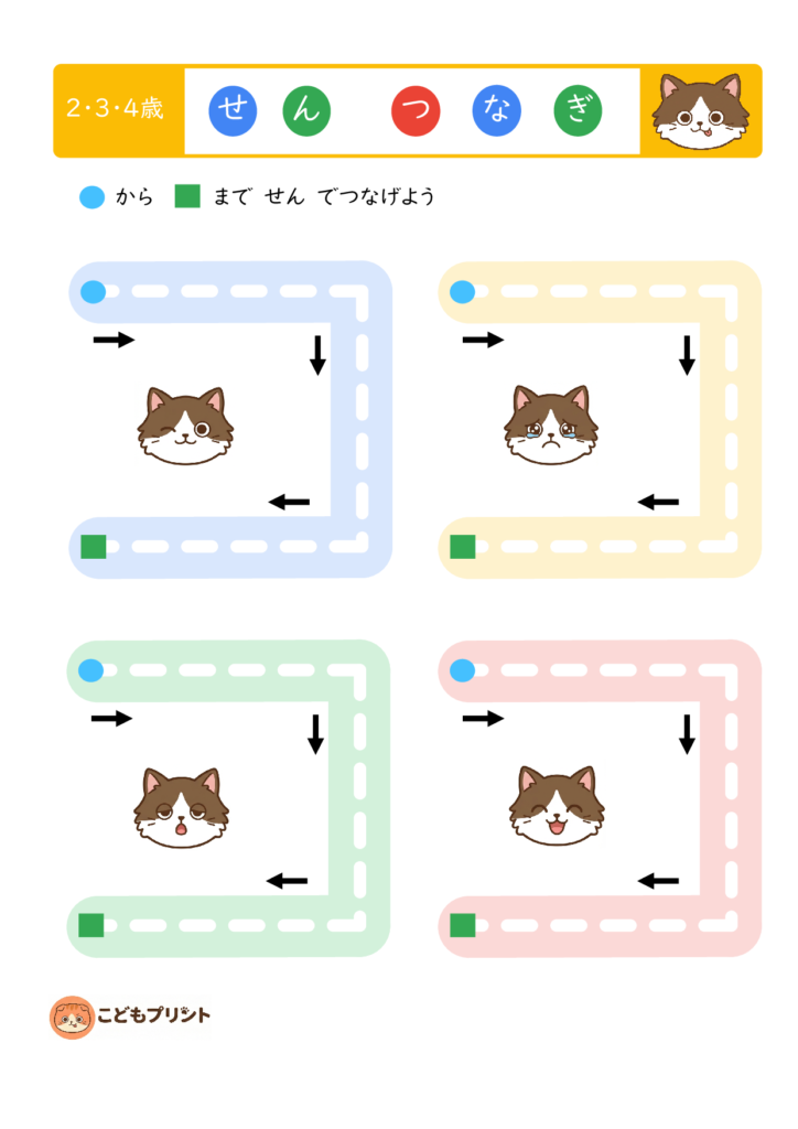 幼児234歳線つなぎ無料プリント