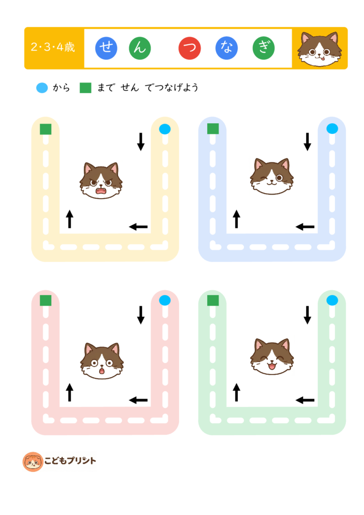 幼児234歳線つなぎ無料プリント