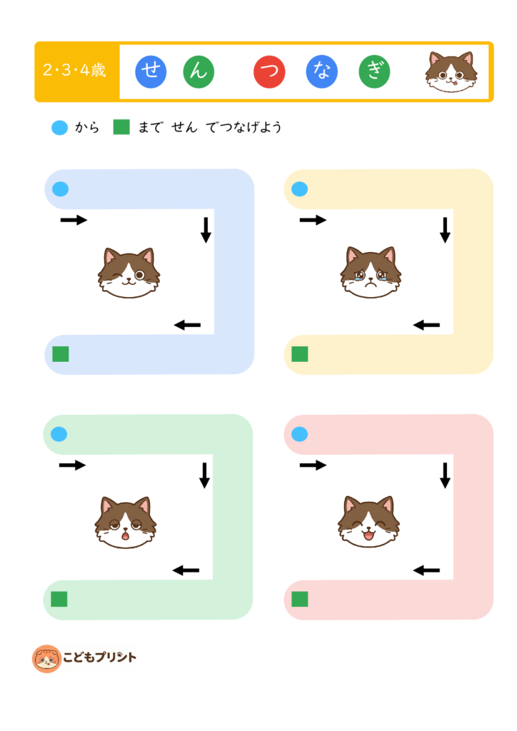 幼児234歳線つなぎ無料プリント