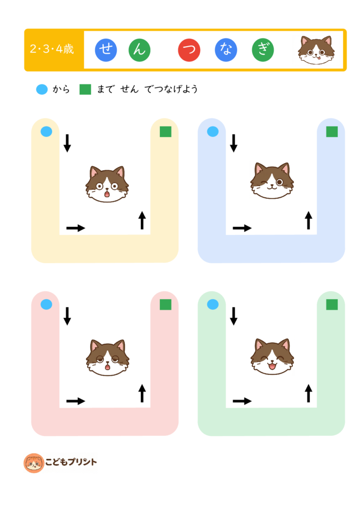 幼児234歳線つなぎ無料プリント