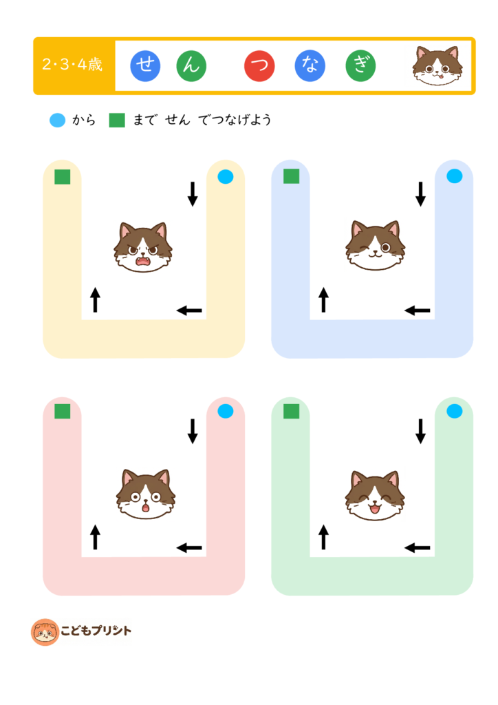 幼児234歳線つなぎ無料プリント