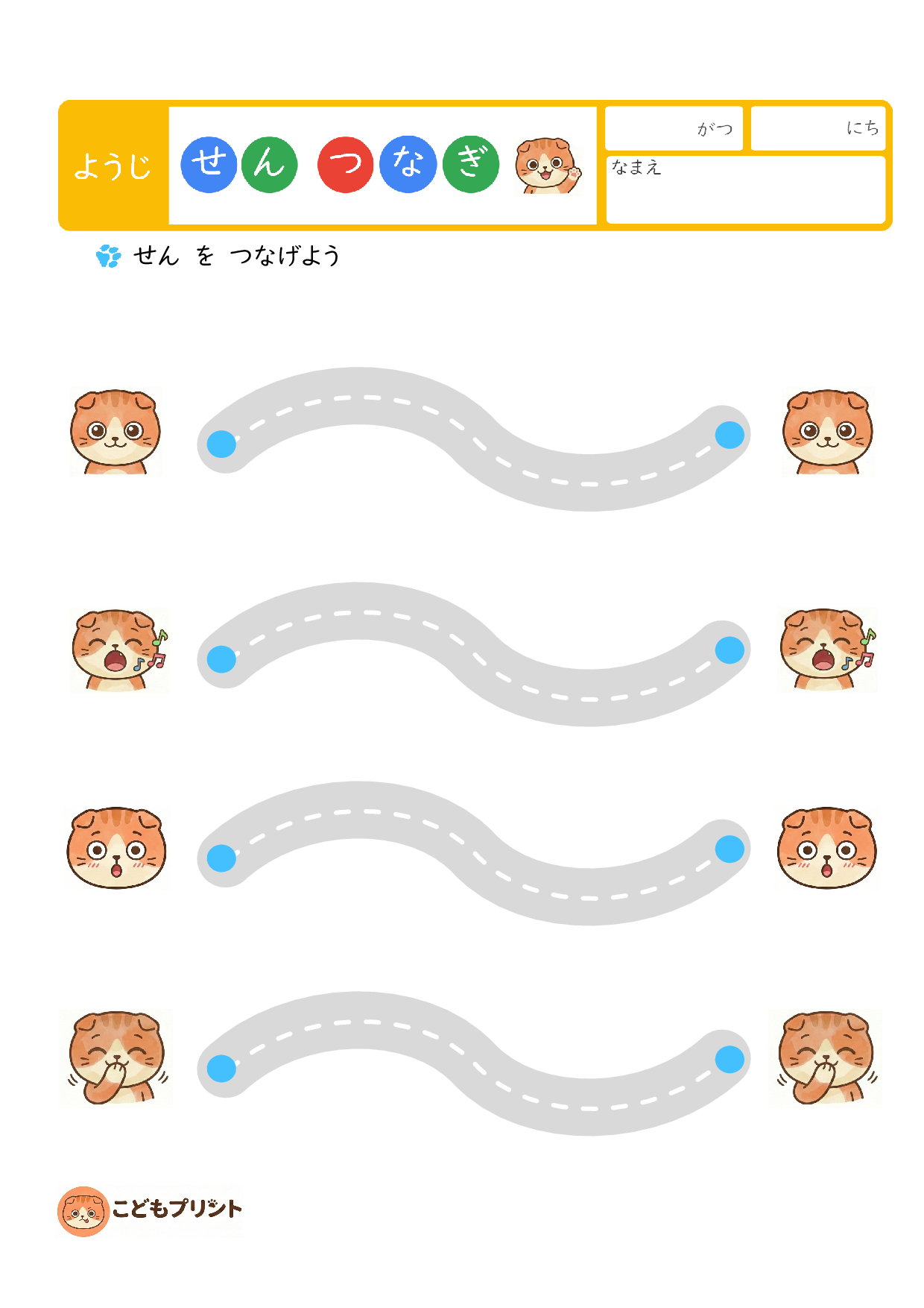 2歳線つなぎ幼児プリント