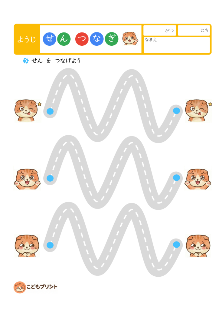 2歳線つなぎ幼児プリント
