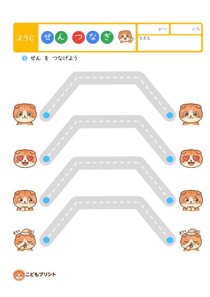 2歳線つなぎ幼児プリント