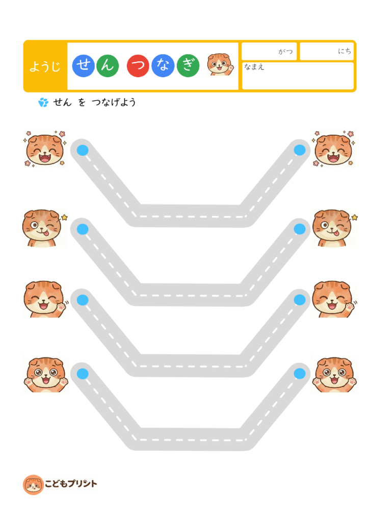 2歳線つなぎ幼児プリント