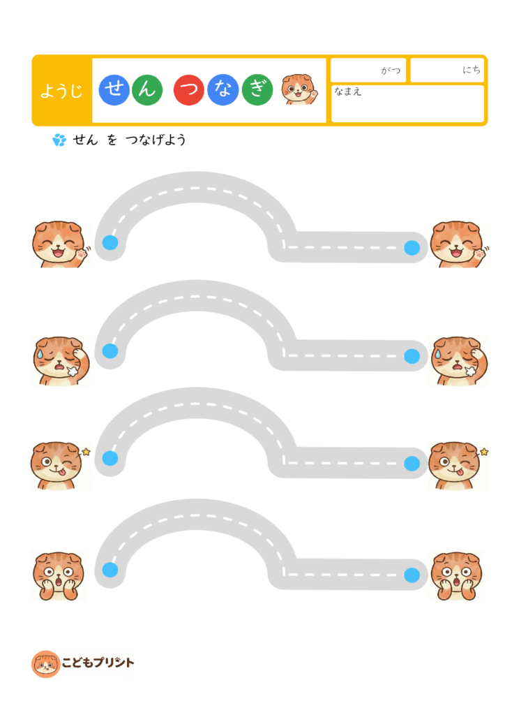 2歳線つなぎ幼児プリント