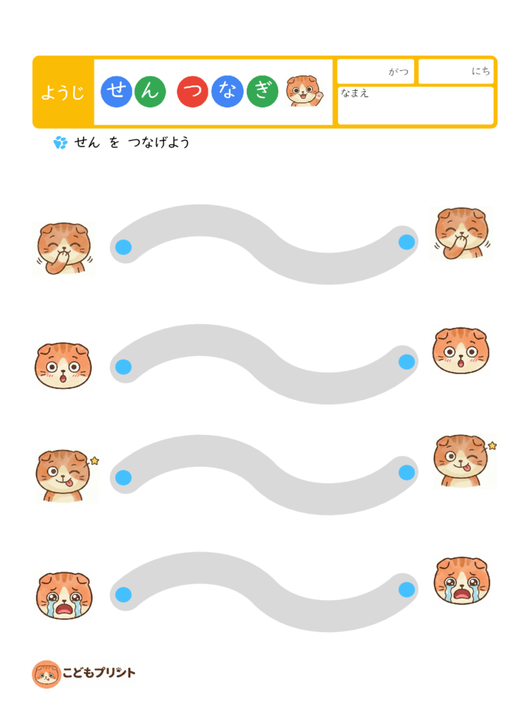 2歳線つなぎ幼児プリント