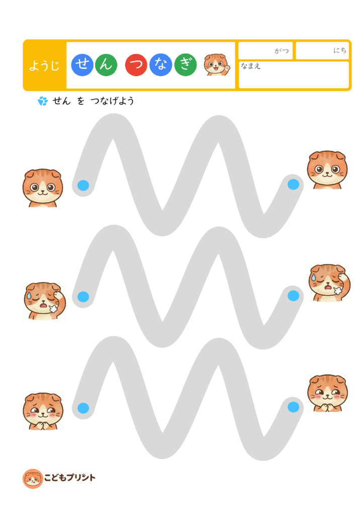 2歳線つなぎ幼児プリント