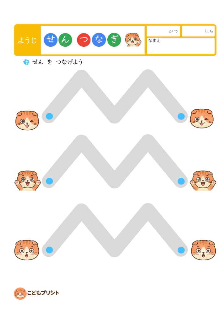 2歳線つなぎ幼児プリント