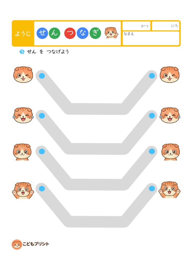 2歳線つなぎ幼児プリント