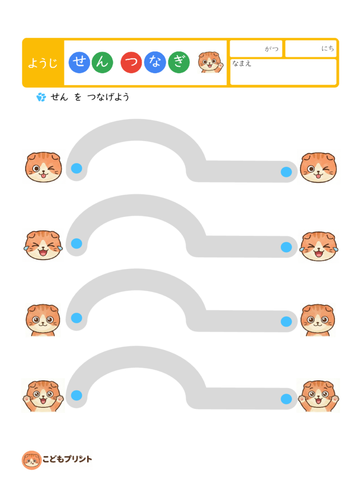 2歳線つなぎ幼児プリント