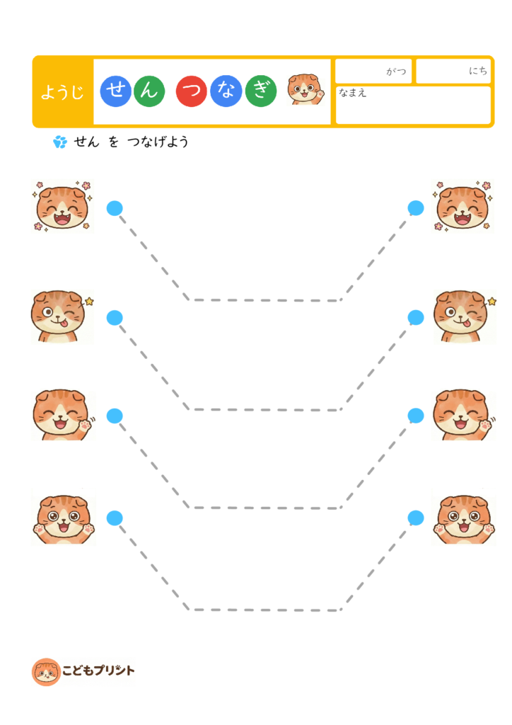 2歳線つなぎ幼児プリント