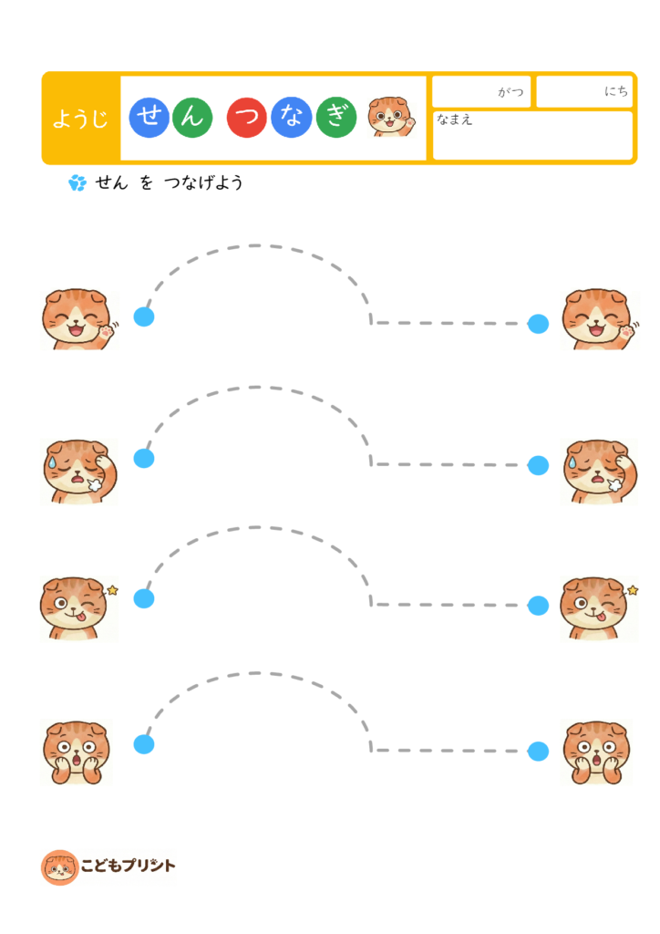 2歳線つなぎ幼児プリント