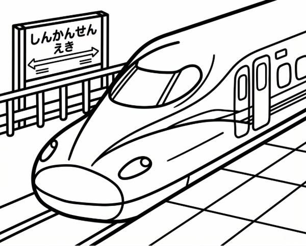 新幹線N700Sが駅のホームに停車している子ども向けぬりえ用の白黒線画