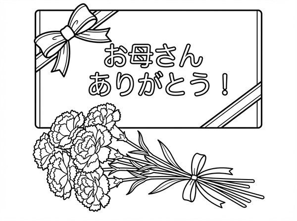 ありがとうカードとカーネーションを描いた母の日向けのぬりえ